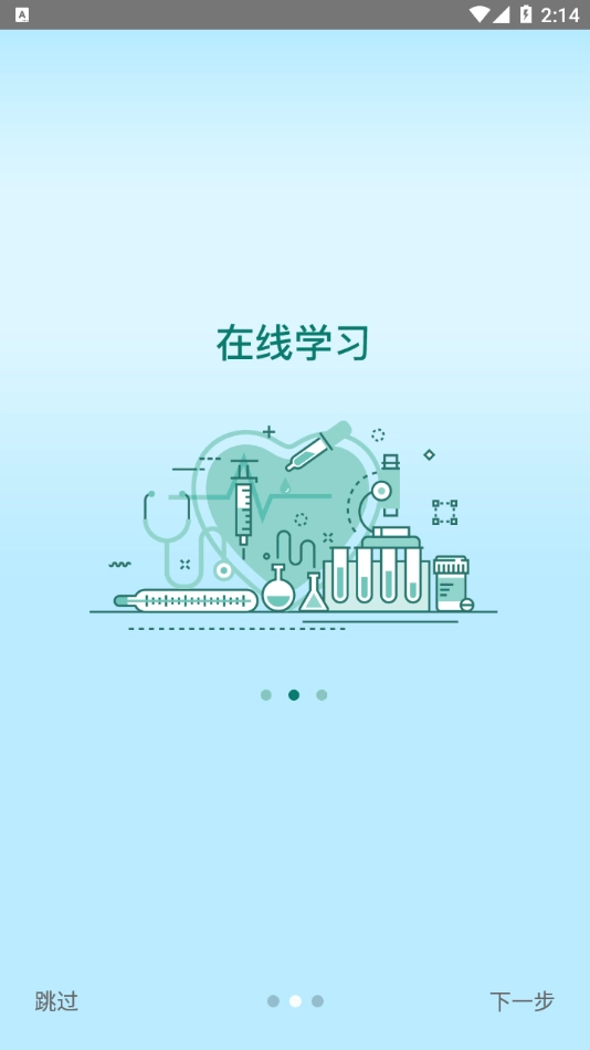 24小时医学在线手机免费版图3