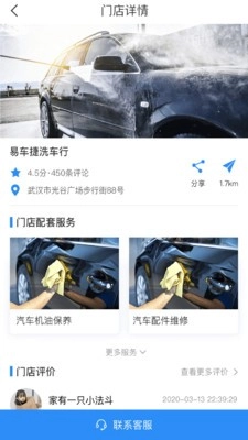 蒸了么原版图3