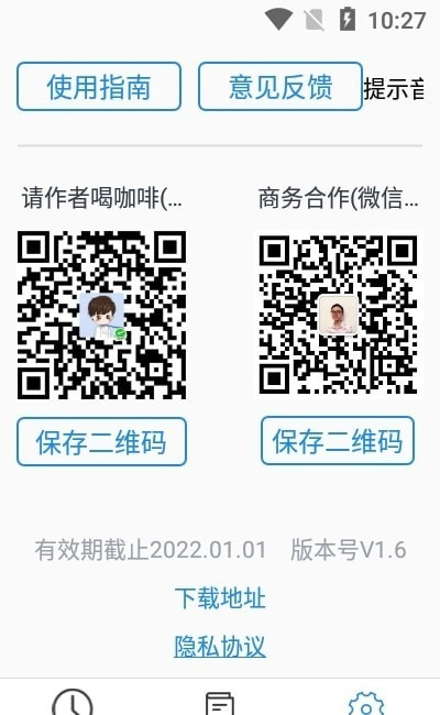 微Q侦探最新免费版图1