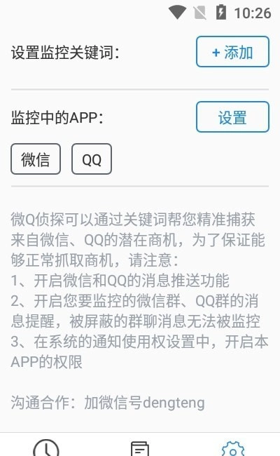 微Q侦探最新免费版图3