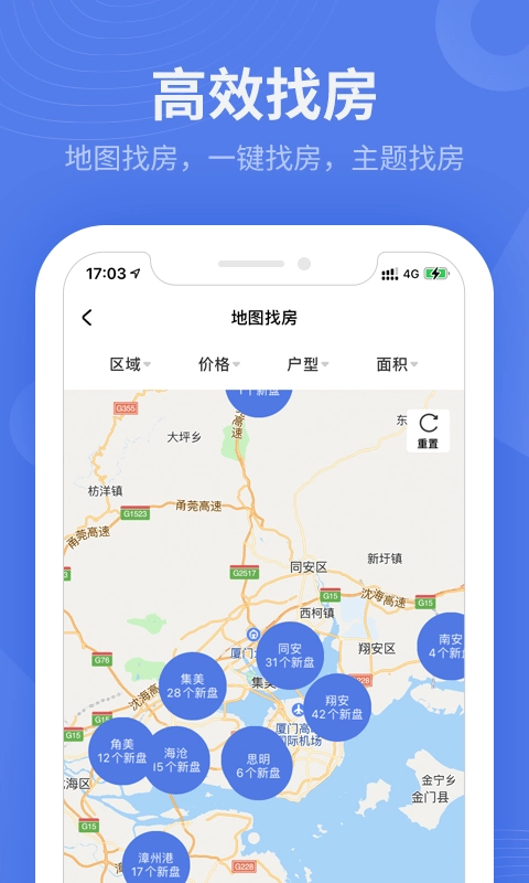 房联网安卓直装版图2