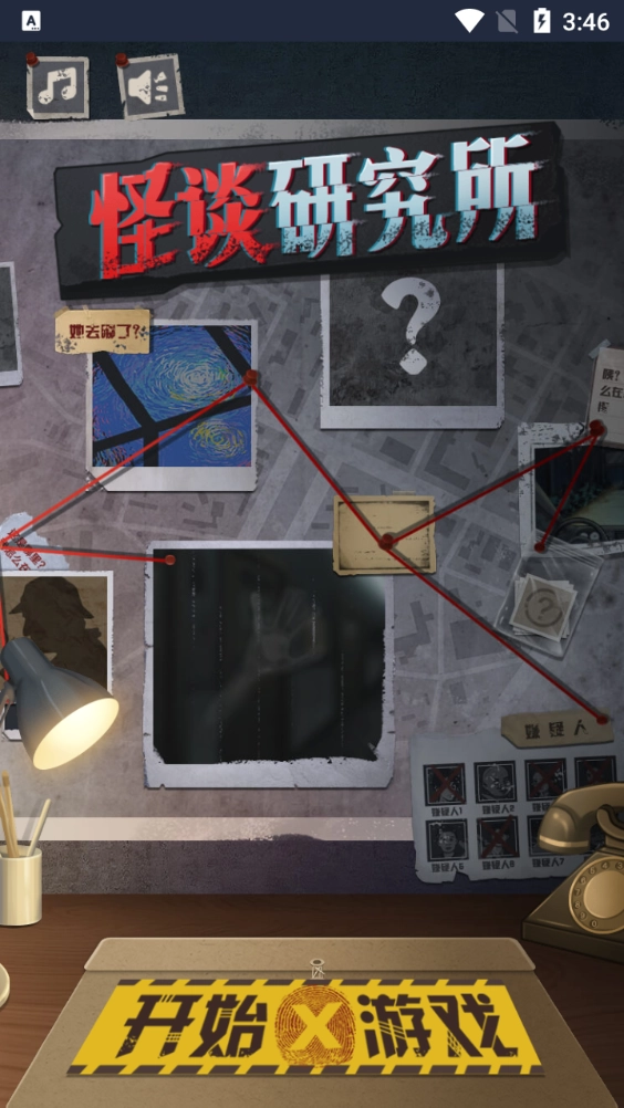 怪谈研究所免广告正版