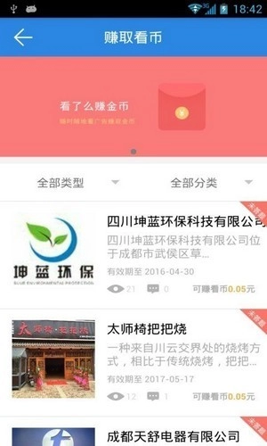 看了么短視頻中文版下載