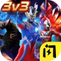 奥特超人王者对决V1.3.7