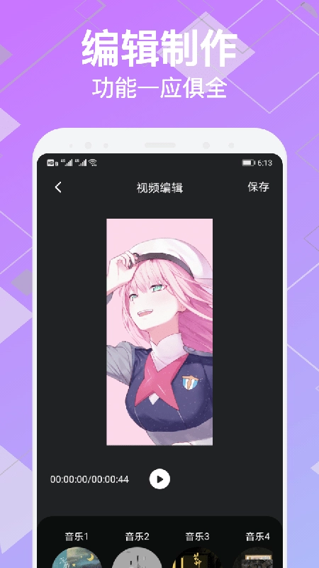 变装视频制作官方正版图2