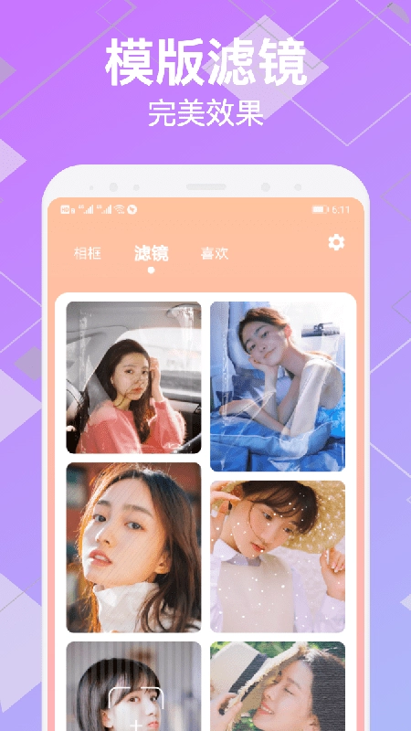变装视频制作官方正版图4
