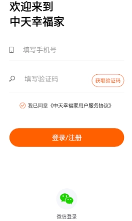 中天幸福家直装版图1