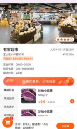 中天幸福家直装版图3