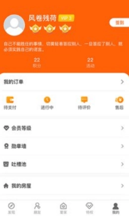 中天幸福家直装版图4