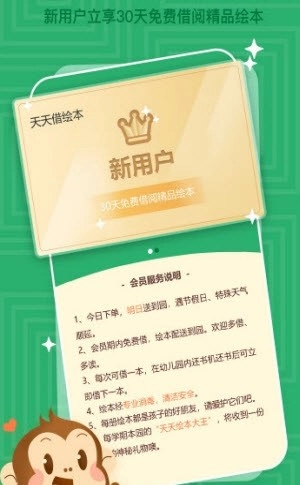 天天英语绘本无广告版图2
