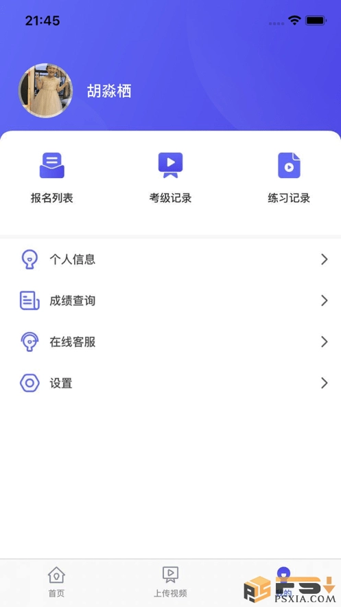 小艺帮考级手机最新版图4