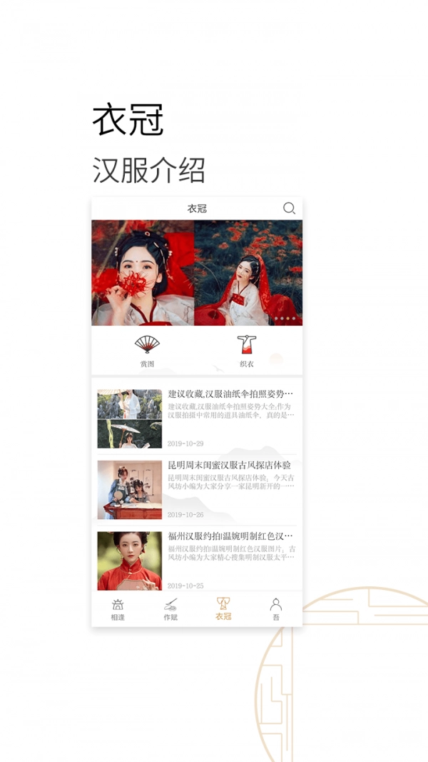 百家墨奕手机最新版图1