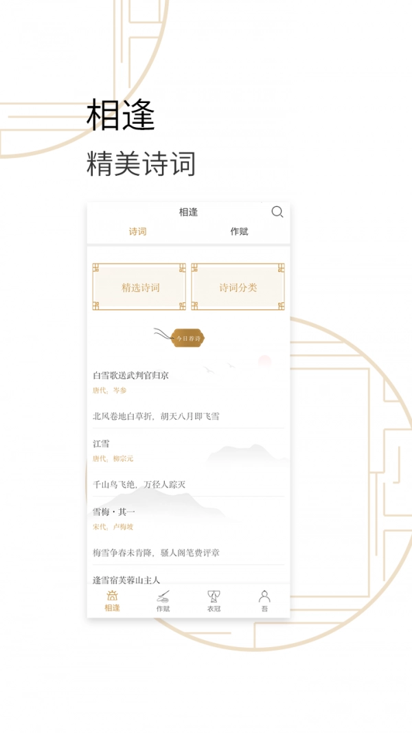 百家墨奕手机最新版图3