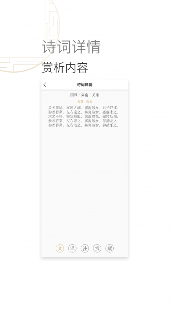 百家墨奕手机最新版图4