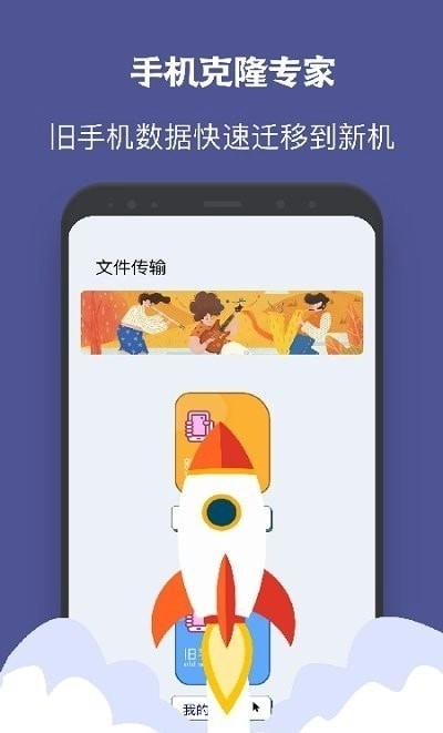 一键克隆官方版图2
