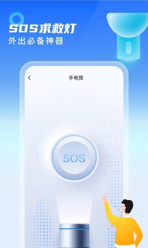 热点WiFi宝安卓版图2