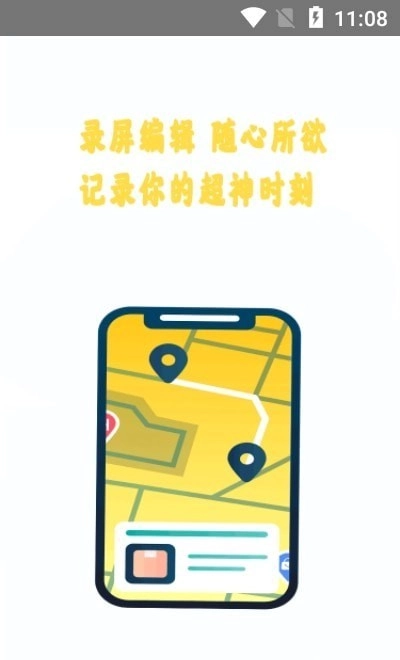全能王录屏无广告版图2