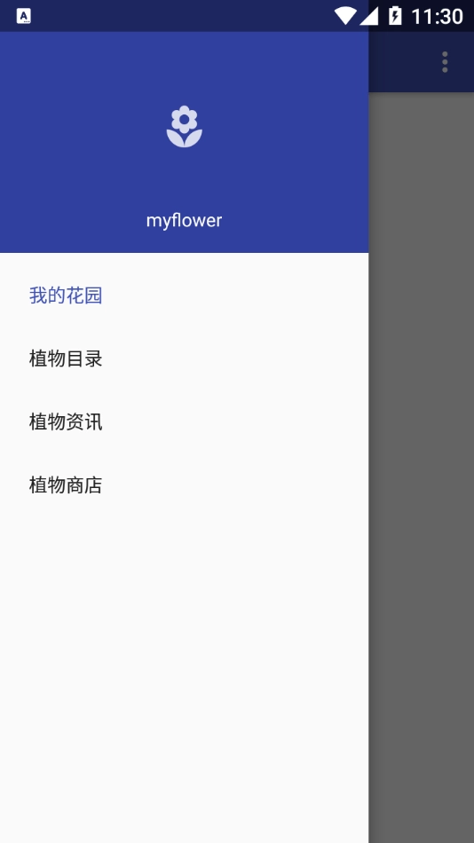 myflower手机免费版图2
