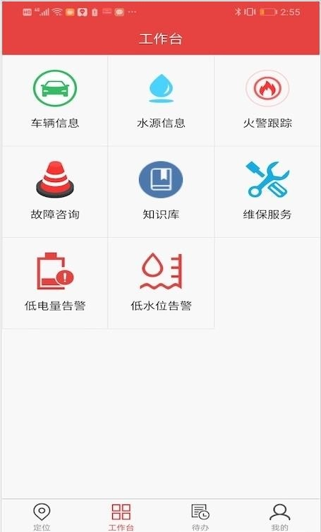荣智车联官方最新版图1