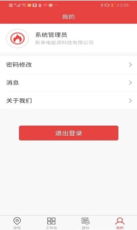 荣智车联官方最新版图2