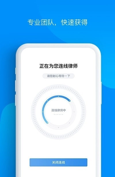 律仁律己官方最新版图2