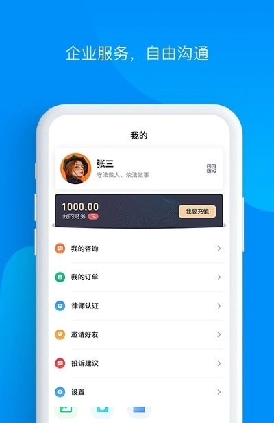 律仁律己官方最新版图3