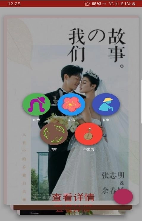 有喜啦官方版图2