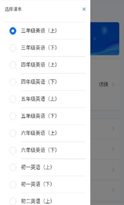 会读英语图1
