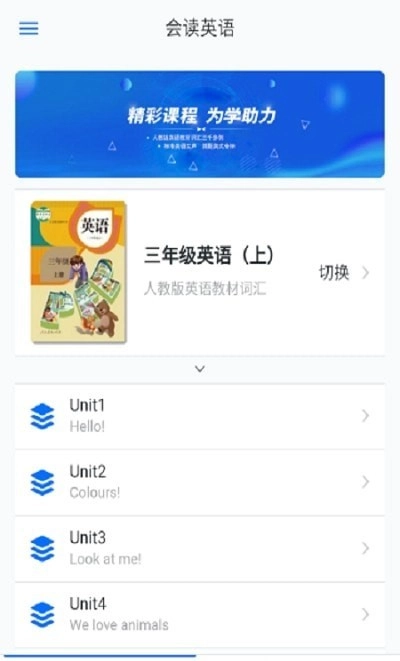 会读英语图3