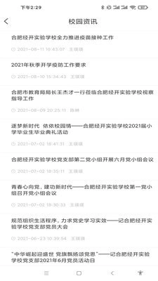 德新e校园免费原版图3