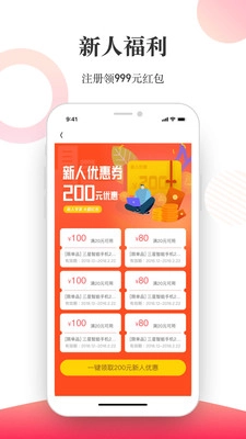 惠租官方正版图2