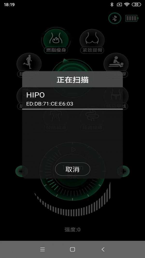 嗨跑HIPO安卓免费版图3