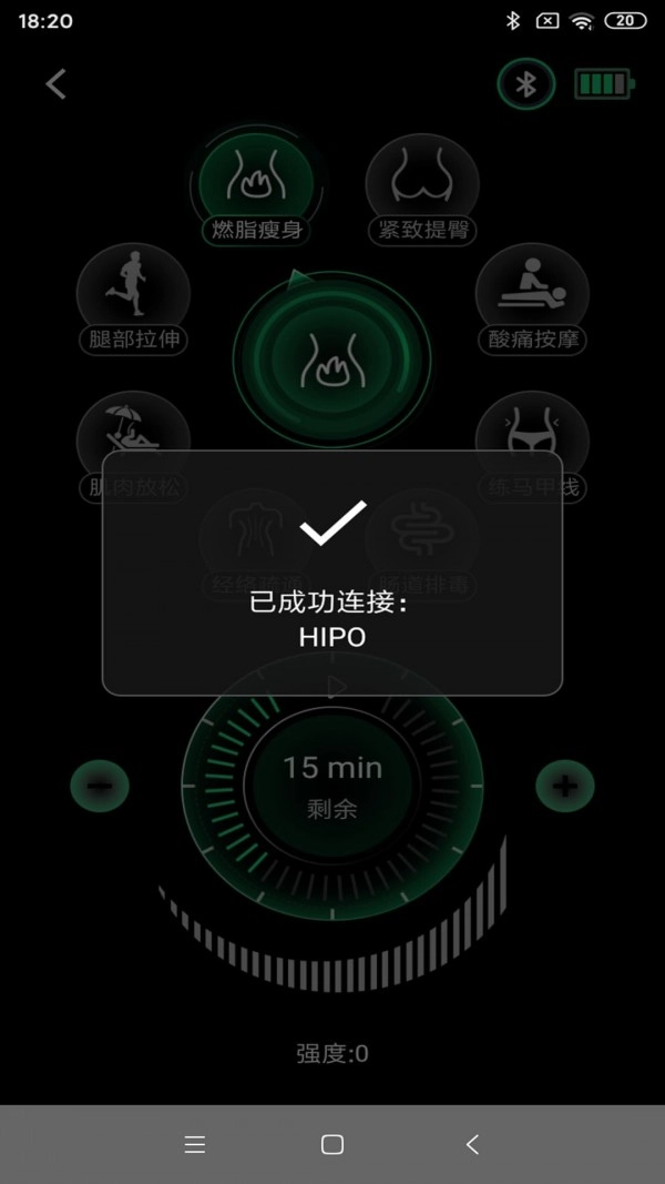 嗨跑HIPO安卓免费版图4