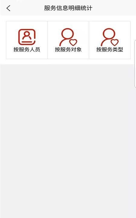 养老易服务免费原版图2