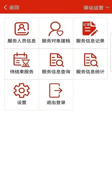 养老易服务免费原版图3