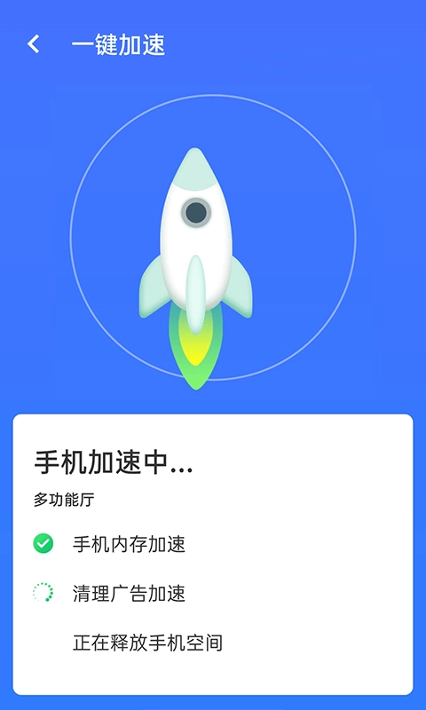 流动wifi精灵手机正版图2