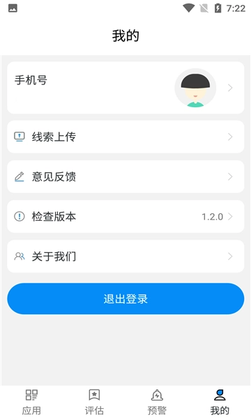 反诈帮帮团原版图2