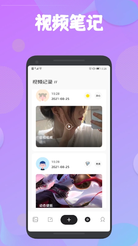 手写笔记本直装版