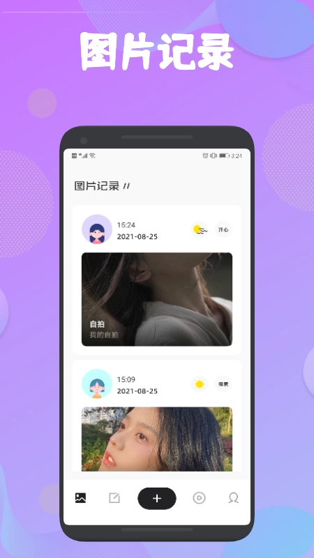 手写笔记本直装版