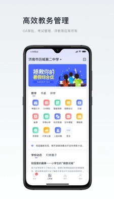 叮咚教育图2
