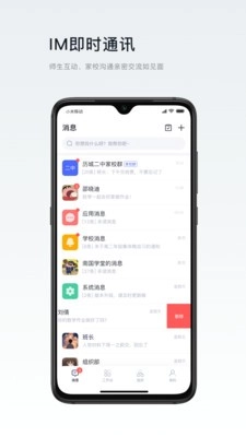 叮咚教育图4