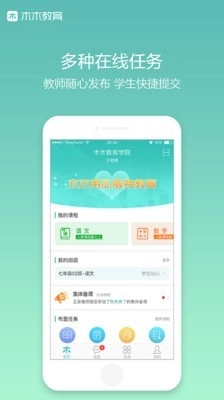 木木打卡免费版图1