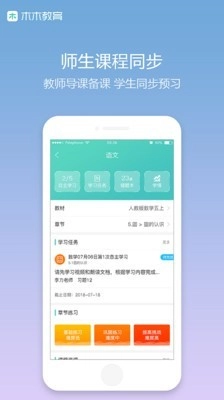 木木打卡免费版图2