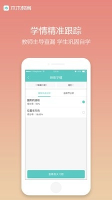 木木打卡免费版图3