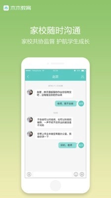 木木打卡免费版图4