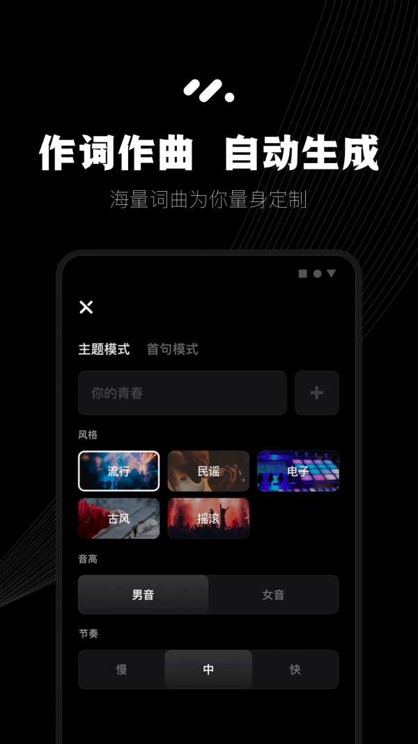 小森唱手机最新版图1