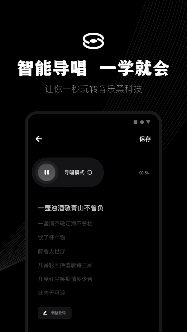 小森唱手机最新版图2