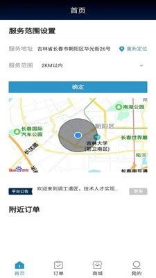 调工遣匠员工端免费原版