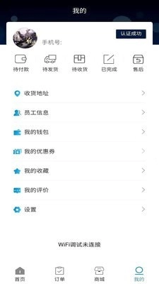 调工遣匠员工端免费原版