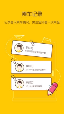 校车来了免费原版